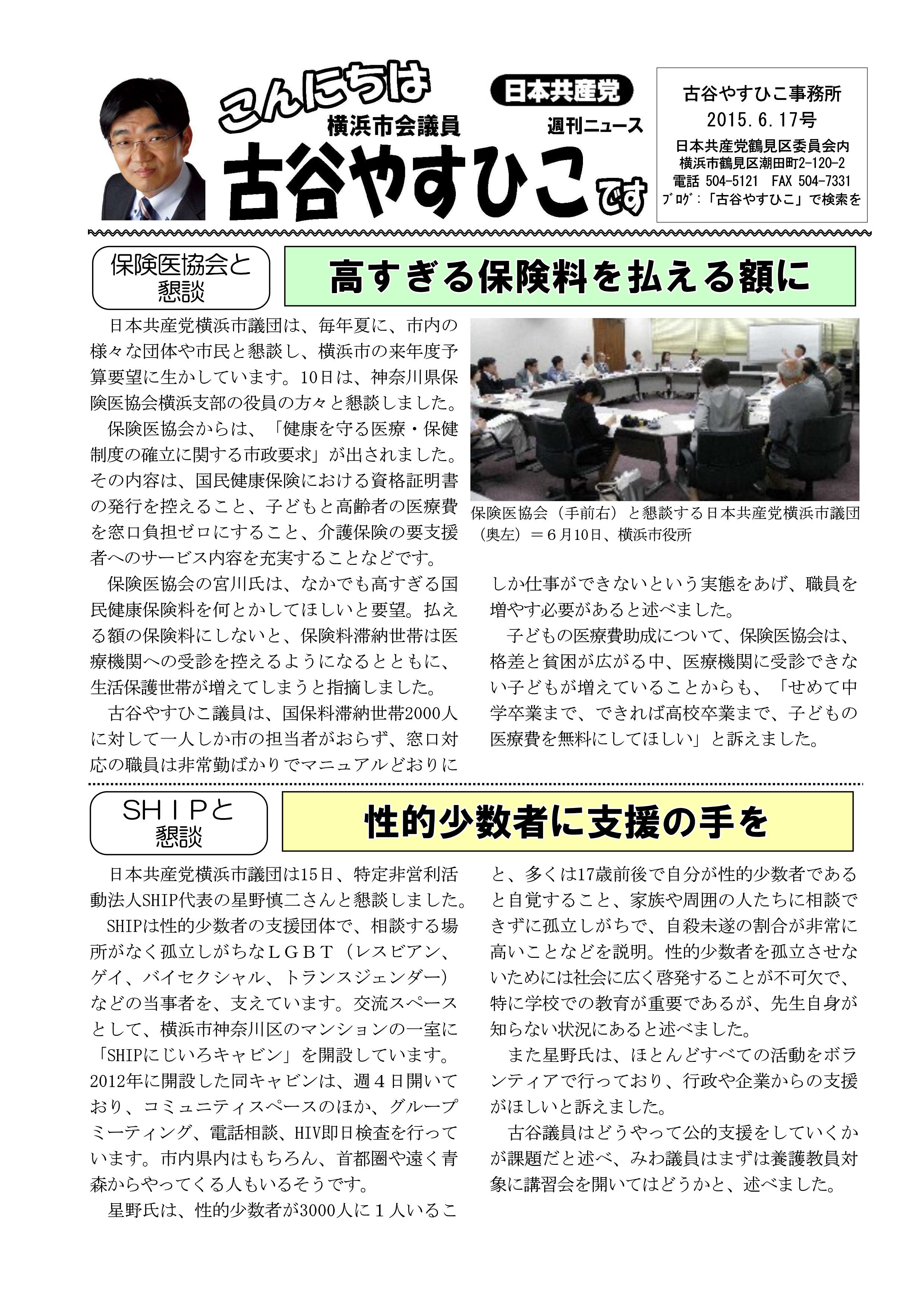 古谷0617 (3)_01