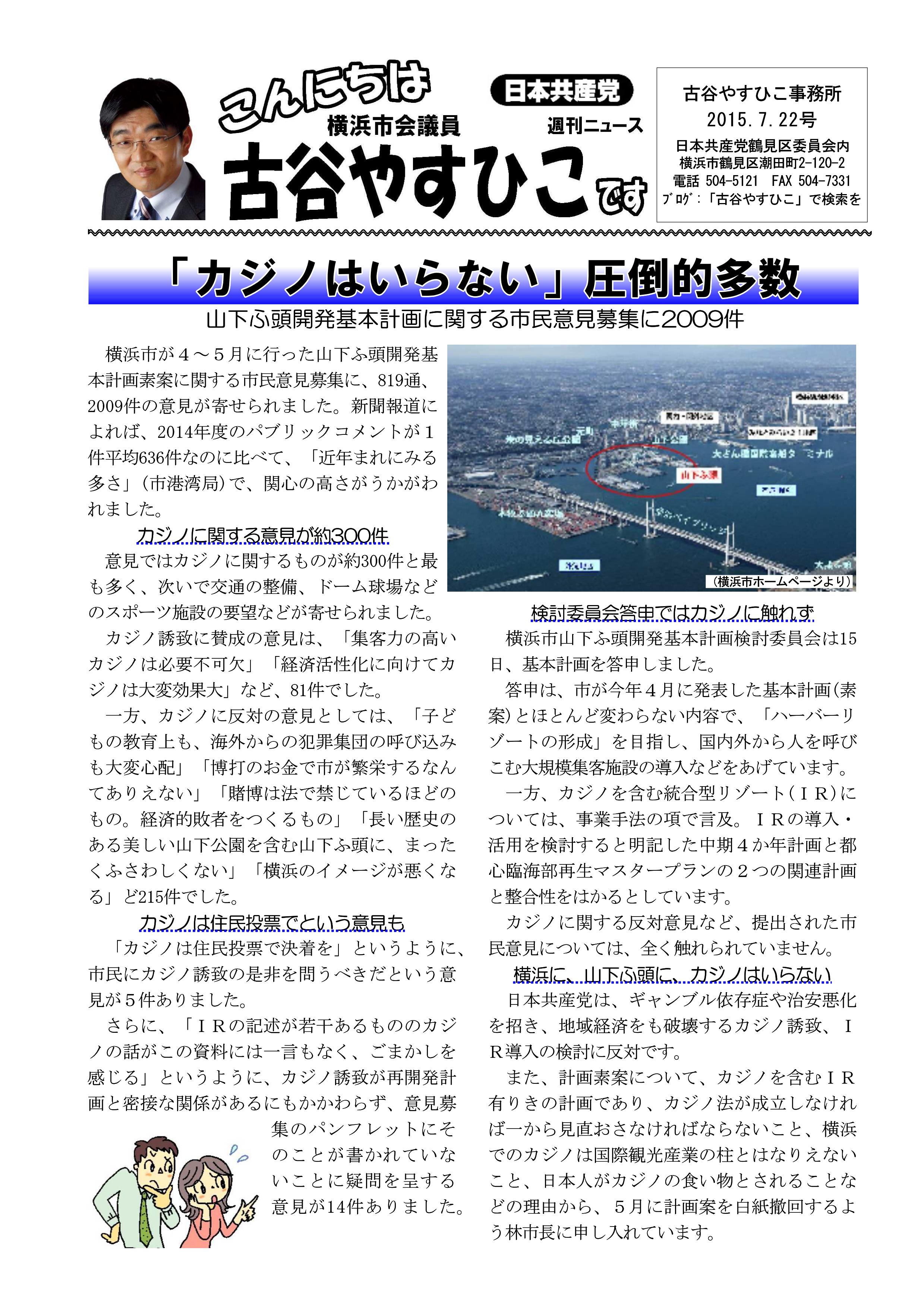 古谷0722_01